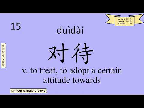 HSK 5B/5下 - New Words - Lesson 22 (Advanced Mandarin Chinese: Vocabulary)