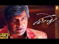 நாட்டுக்கு எதிரா ஒரே ஒரு வேலை தான் செ�