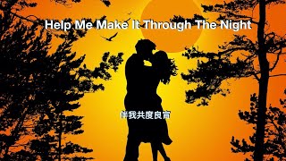 Help me make it through the night ( lyrics ) 伴我共度良宵 ( 中英字幕) / Michael Bublé ,Loren Allred