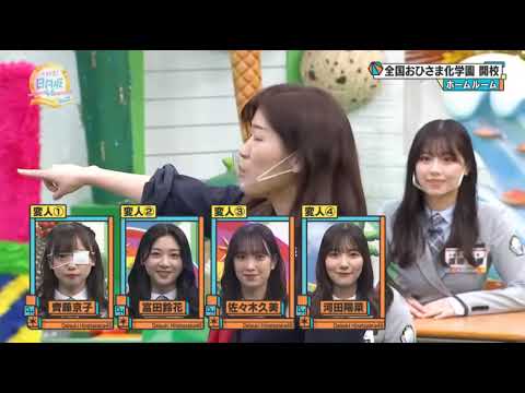 【日向坂】変なやつとしか絡んでないヒコロヒー【ヒコロヒー】