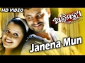 JANENA MUN | Love Song I ABHIMANYU I Sarthak Music | Sidharth TV
