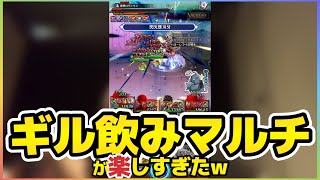 ラスクラ1276〜ギルのみでマルチしたら楽しすぎたw