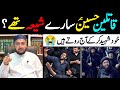 Imam Hussain Kay Qatileen Shia Thay Mufti Fazal Hamdard