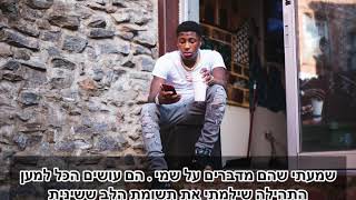 NBA youngboy Graffiti- מתורגם לעברית