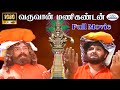 Varuvaan Manikandan Full Movie HD வருவான் மணிகண்டன் Ayyappan Devotio