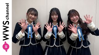 NMB48・塩月希依音、山本望叶、出口結菜から2025年新年あけおめメッセージ！「もっとたくさんの方へ会いに行けたら良いな」