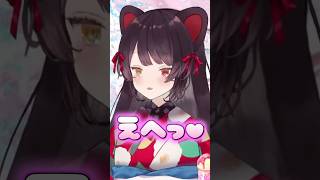 珍しい噛み方をして照れる戌亥とこ #戌亥とこ #にじさんじ #いぬいどんどんすきになる #shorts