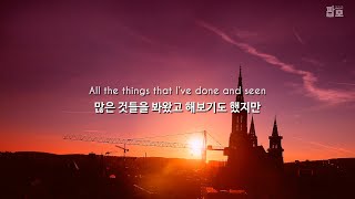 Download lagu 인간답게 산다는 건 뭘까 : MARINA - To Be Human [가사/해석/번역/한글/자막] mp3