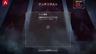 APEX配信　ランクマゴールド帯　参加可能