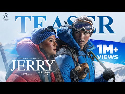 जेरी अन टप