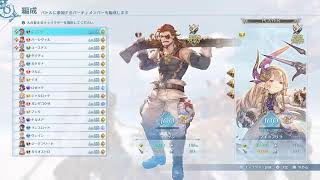 野郎のグラブルリリンク ER育成作業