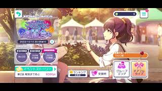 【プロセカ】この祭に 夕闇色も イベントBGM 60分耐久 作業用