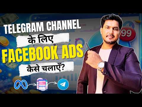 How to Run Facebook Ads for Telegram Channel