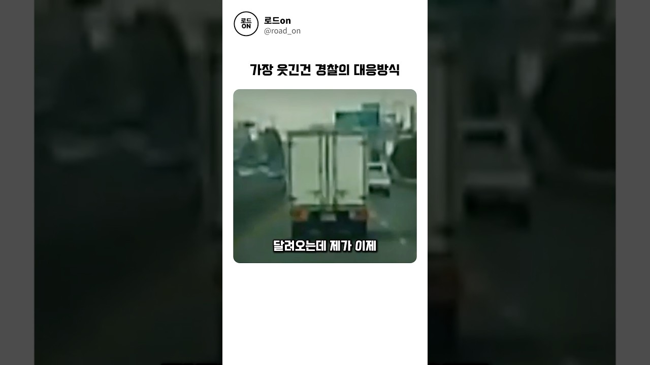 도로에서 만나면 안되는 사람 #블랙박스