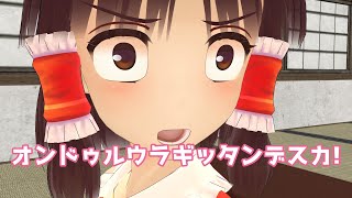 【東方MMD】瑠偉無、寺子屋の生徒になるってよ(^_^;) 第2話【MMD紙芝居】