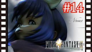 もう一人の召喚士『FINAL FANTASY IX』#14