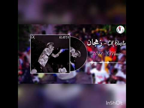 Ck Blasta  -  زهجان  Zahgan (official audio) 2021