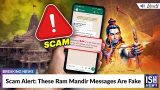 Scam Alert: These Ram Mandir Messages Are Fake