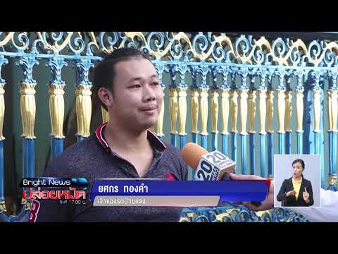 คลิกเพื่อดูคลิปวิดีโอ