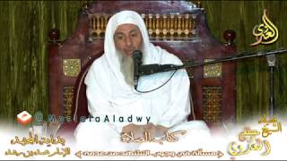 بداية المجتهد (114) ” وجوب التشهد من عدمه ” كتاب الصلاة  –