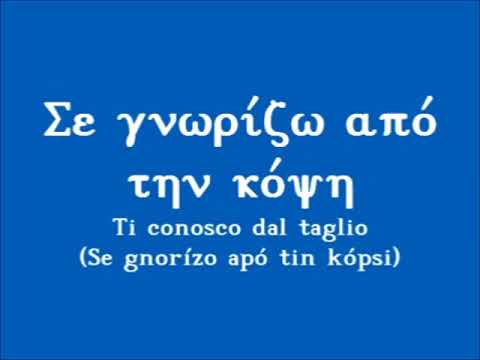 Inno Nazionale Greco con traduzione in italiano