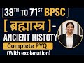 38th To 71st BPSC Ancient History PYQs One Shot Revision ️ ब्रह्मास्त्र Fo