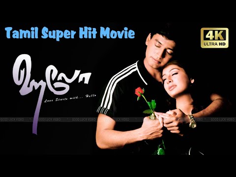 Hello Tamil Hit Kadhal Padam