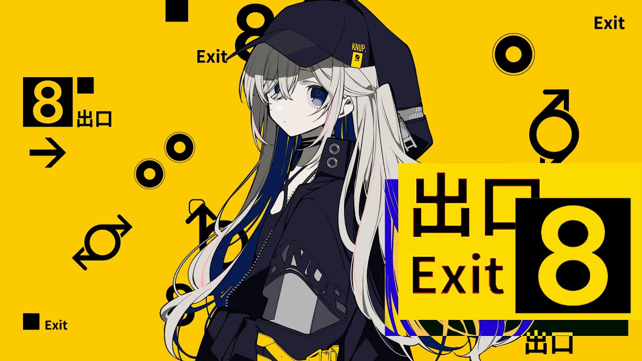 8番出口(Full ver) / 天音かなた(cover)