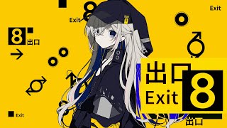 8番出口(Full ver) / 天音かなた(cover)