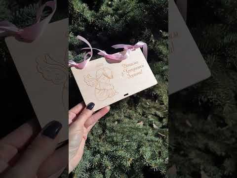 Конверт для денег на крещение с гравировкой Подарок на крестины | Деревянная коробка для денег - фото 1 - id-p2973018987