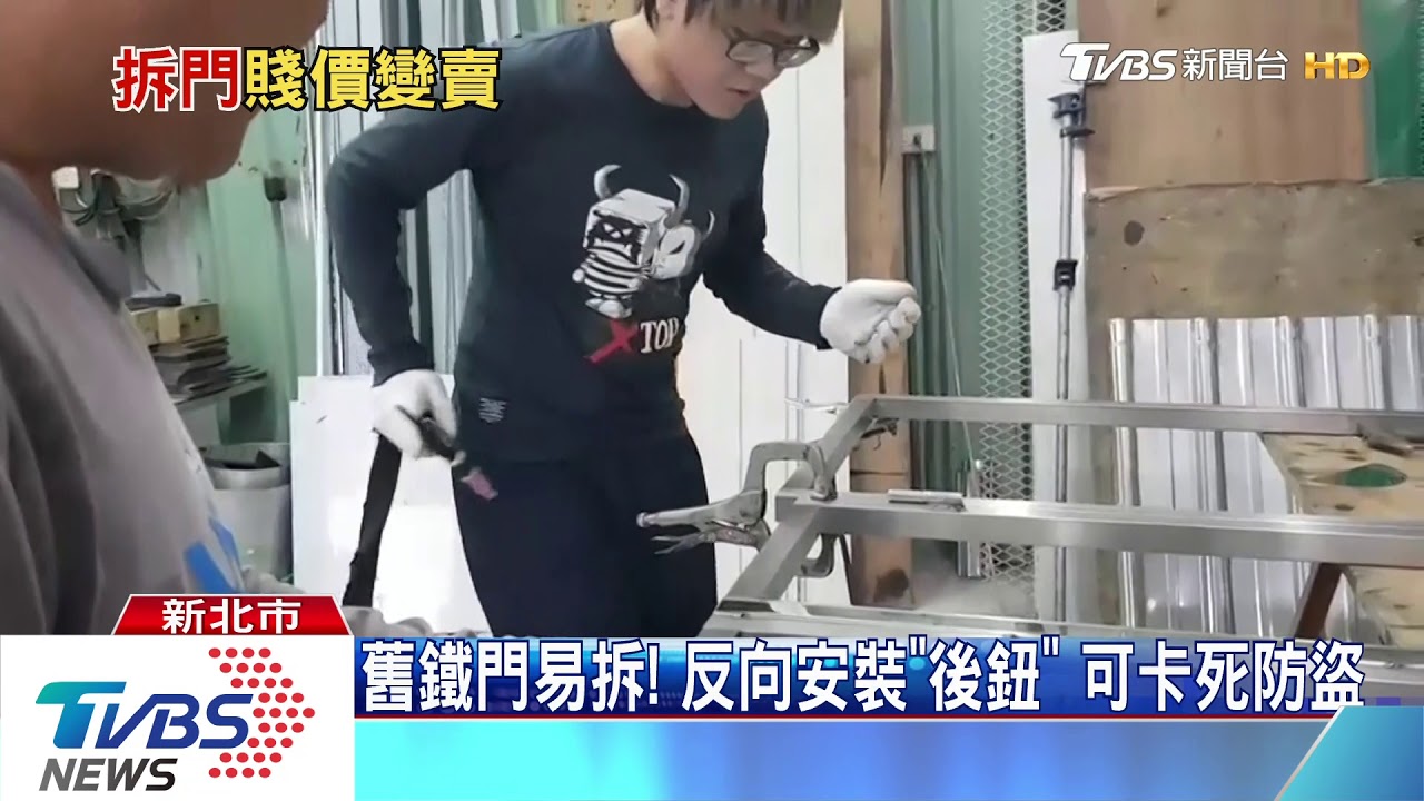 我家的門呢？　60秒拆鐵門暗夜連偷6公寓