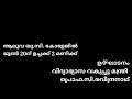 Janakeeyam Eee Athijeevanam