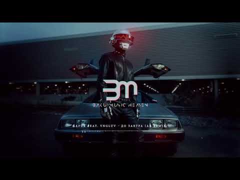 Gafur, Yngluv - До завтра (AR Remix)