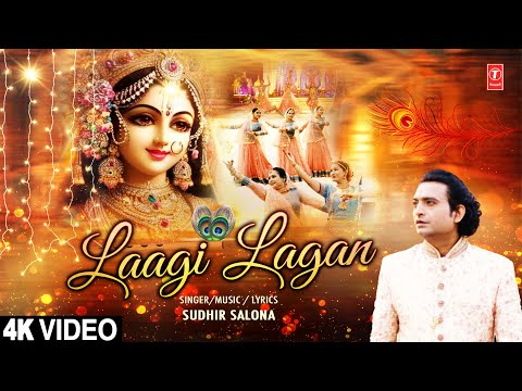 Laagi Lagan — watch video