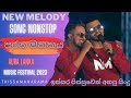 පරන මතකය අවුස්සන New Melody Song Nonstop | Aura Lanka Music Festival With New Melody Thissamaharama