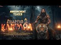 Kantara Chapter 2 Announcement Teaser Rishab Shetty Vijay Kiragandur Hombale Films