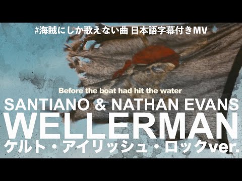 ネイサン エヴァンズ Nathan Evans Universal Music Japan