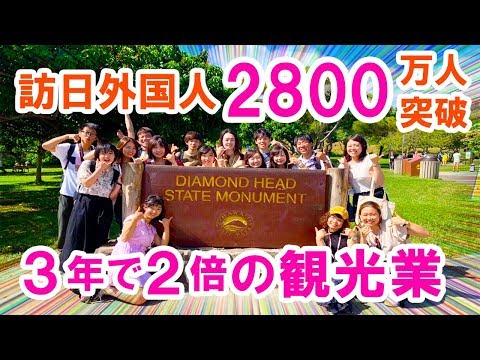 コンピュータ理工学科 【東洋大学】国際観光学部 いま注目の観光業が学べる （東進TV）