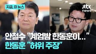 안철수 