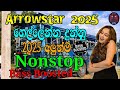 Arrowstar Nonstop 2025 ඇගට දැනෙන 2025 හෙල්ලෙන්න දුන්නු