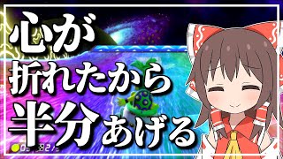 【マリオカート8DX】騒がしいマリカ実況part52【ゆっくり実況】