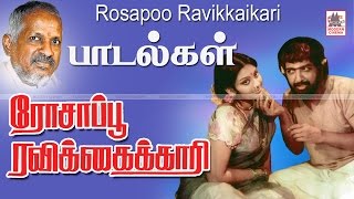 Rosapoo Ravikai Kari All Songs ரோசாப்�