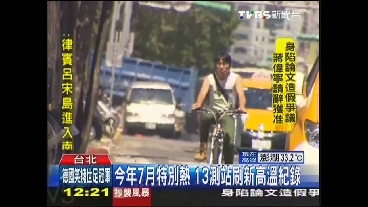 今年7月特別熱!室內外溫差大 熱感冒增4成