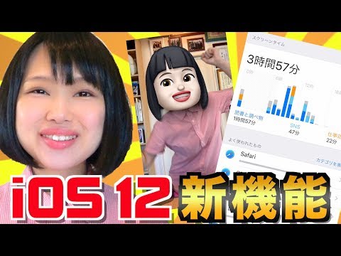 最初の iOS 12 アップデートが登場: 期待できること