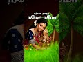Vinayagar Song Whatsapp Status Tamil Om Karpaga Natha Namo Namo Song Lyrics In Tamil Shorts