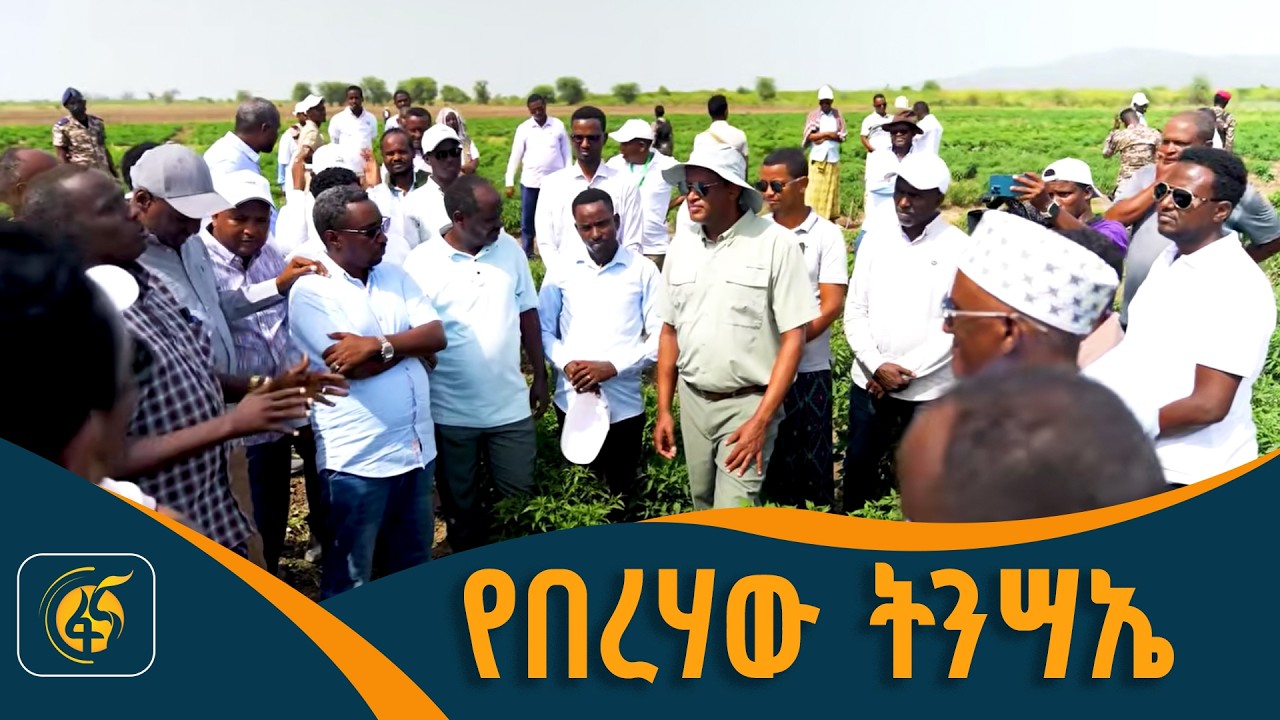 የበረሃው ትንሣኤ - ክፍል 1
