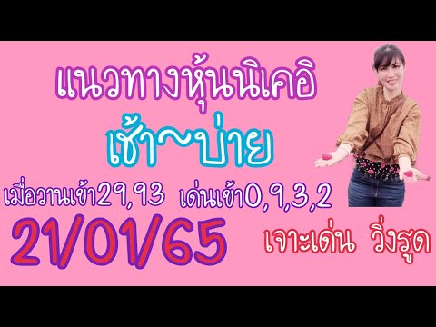 หวยนิเคอิ
