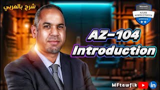 AZ-104 (Microsoft Azure Administrator) Course - Everything You Need to Know
