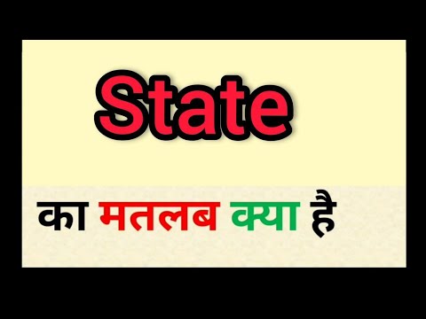 State meaning in hindi || state ka matlab kya hota hai || word meaning english to hindi