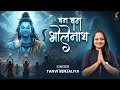 Dhan Dhan Bholenath Bant Diye प्रथम वेद ब्रह्मा को दे दि�